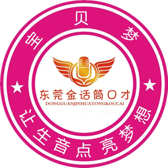 宝贝梦梦想金话筒公益活动开始啦!