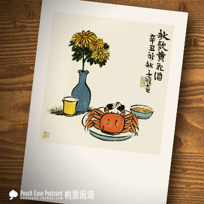 澤沙的螃蟹