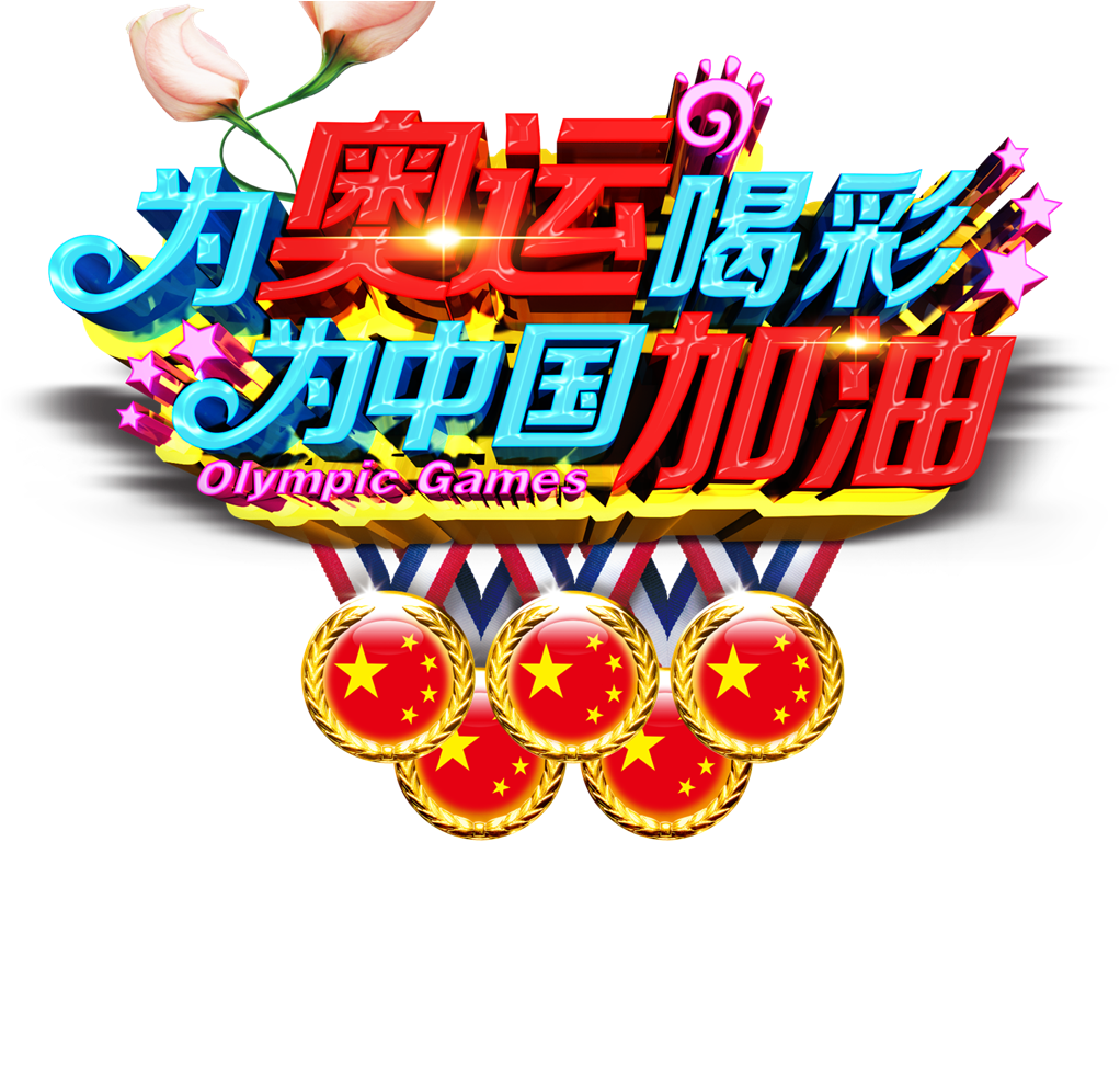 奧運 2016里約 促銷模板