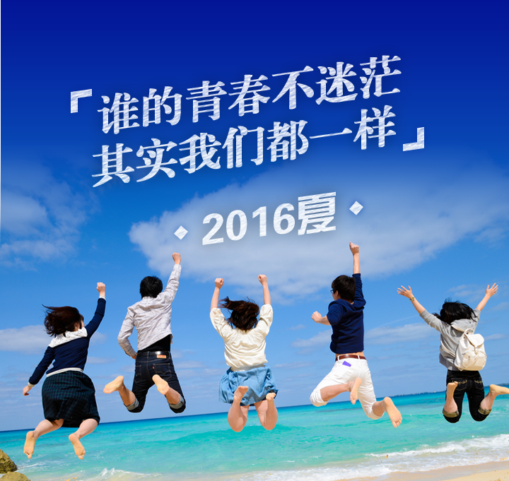 2017中華會計網校大學生就業實訓營助力職場起步