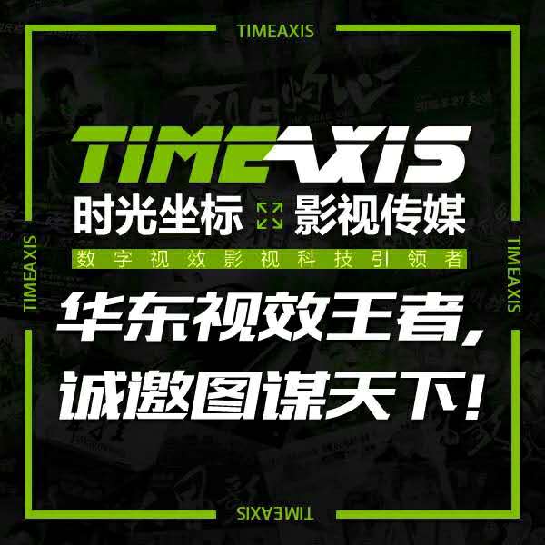 时光坐标虚拟摄制演示