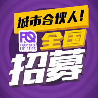 招募城市合伙人啦~你有料，你就來！