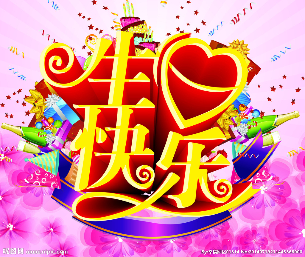 搜索生日聚会邀请