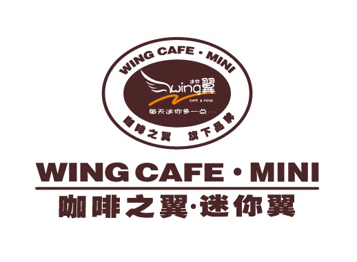 咖啡之翼·迷你翼咖啡