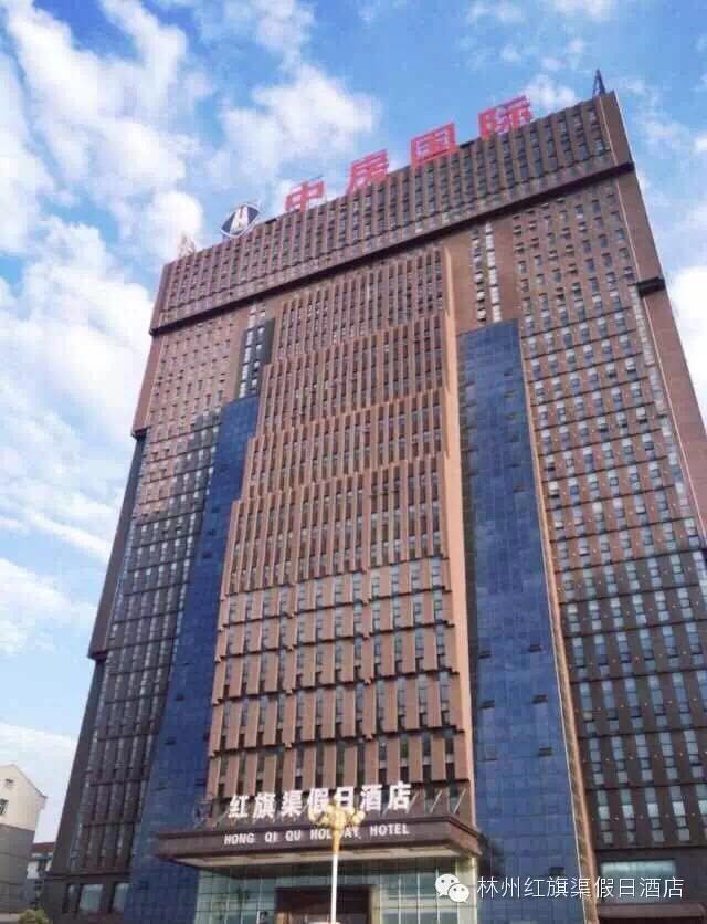 林州红旗渠假日酒店