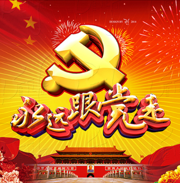 我是第{{count}}位为祖国庆生的轻舟装饰家人 你也来吧