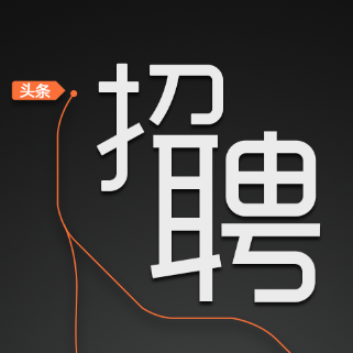 商貿公司招聘銷售經理