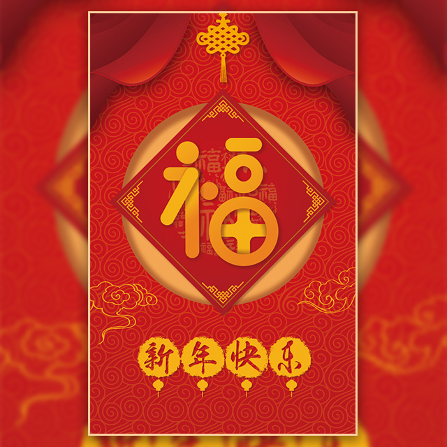 北京美林幼儿园新年贺礼  美林币 美林红包抢不停